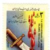 Iranian Foreign Ministry