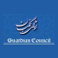 Guardian Council
