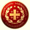 Georgia army
