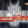 Kamen Rider Decade