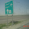 Kuwait International Airport