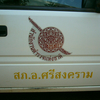Thai police