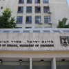 Israeli Defense Ministry