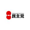 Democratic Party of Japan