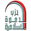 Islamic Dawa Party