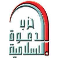 Islamic Dawa Party