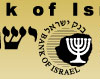 Bank of Israel