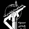 Islamic Revolution Guards Corps