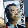 Ichiro Ozawa